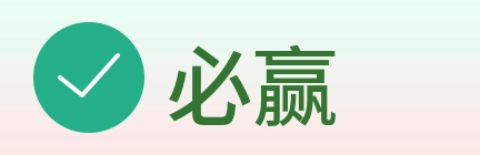 必赢 Logo